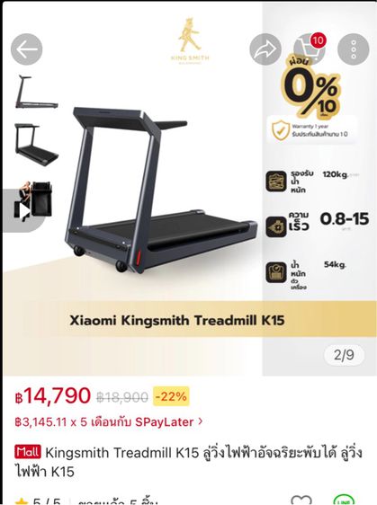 ลู่วิ่งไฟฟ้า Xiaomi Kingsmith Treadmill K15 สภาพใหม่มาก รูปที่ 7