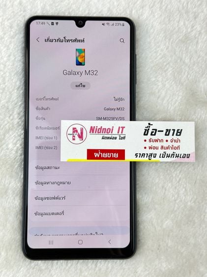Samsung Galaxy M32 6.4" (AN2158) รูปที่ 3