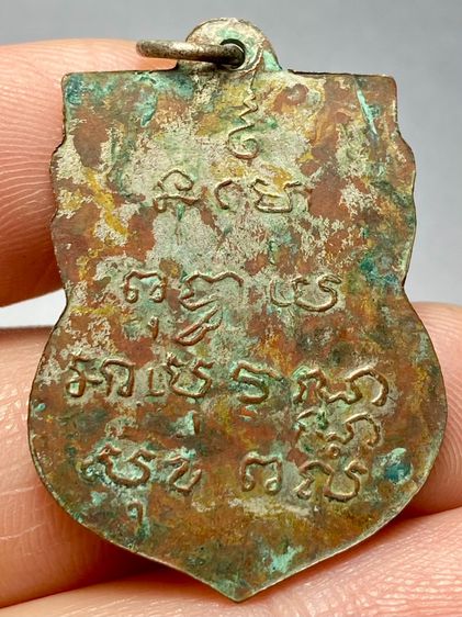 เหรียญหลวงพ่อโสธร รุ่นแรก พ.ศ.2460 แจกกรรมการ พระบ้านสวยเก่าเก็บหายาก รูปที่ 2