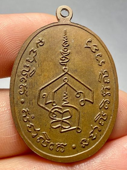เหรียญอาจารย์นำ วัดดอนศาลา จ.พัทลุง รุ่นแรก ปี 19 พระบ้านสวยเก่าเก็บหายาก รูปที่ 2