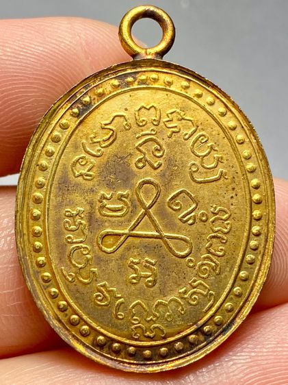 เหรียญหลวงปู่ศุข วัดปากคลองมะขามเฒ่า ปี 2466 พระบ้านสวยเก่าเก็บหายาก รูปที่ 2