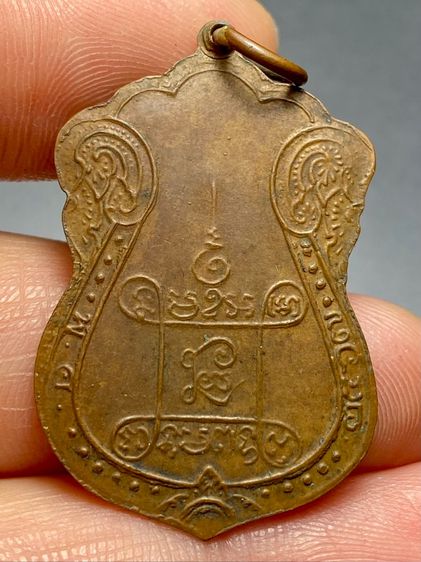 เหรียญหลวงปู่เอี่ยม หลังยันต์สี่ รุ่นแรก ปี 2467 วัดหนัง ธนบุรี พระบ้านสวยเก่าเก็บหายาก รูปที่ 2