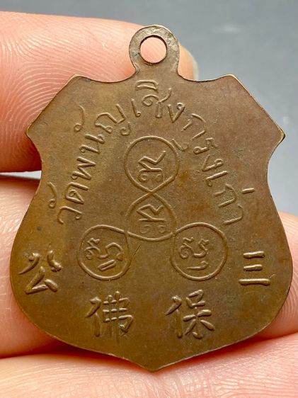 เหรียญหลวงพ่อโต วัดพนัญเชิง จ.พระนครศรีอยุธยา รุ่น 2 พ.ศ.2485 พระบ้านสวยเก่าเก็บหายาก รูปที่ 2