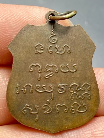 เหรียญอาร์มรุ่นแรก หลวงพ่อโสธร ปี พ.ศ.2460 พระบ้านสวยเก่าเก็บหายาก รูปที่ 2