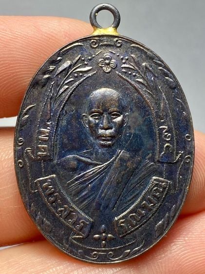 เหรียญรุ่นแรกหลวงพ่อฉุย ปี 2465 วัดคงคาราม จ.เพชรบุรี พระบ้านสวยเก่าเก็บหายาก รูปที่ 1