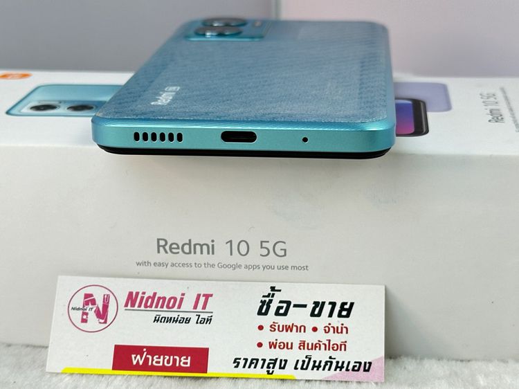Redmi 10 5G 6.58" (AN2190) รูปที่ 16