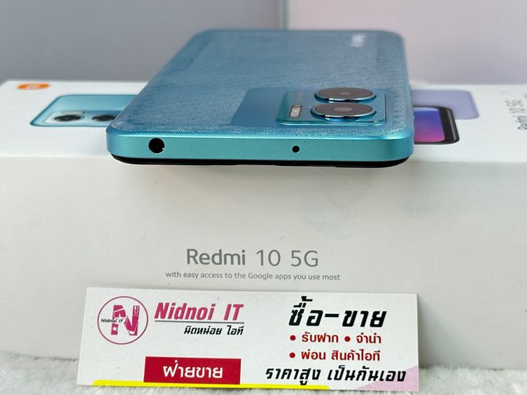 Redmi 10 5G 6.58" (AN2190) รูปที่ 15