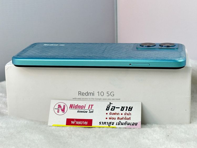 Redmi 10 5G 6.58" (AN2190) รูปที่ 14