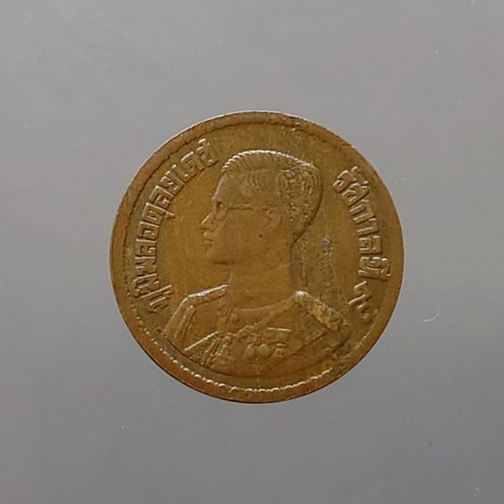 เหรียญ 10 สตางค์ เนื้อทองแดง บล็อกเลข ๑ หางยาว ปี2500 ผ่านใช้ รูปที่ 7
