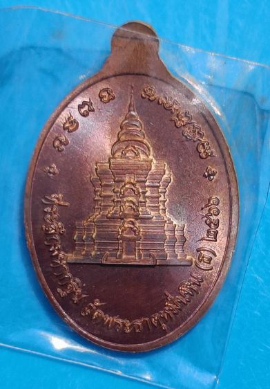 เหรียญหลวงปู่ศิลา กฐิน ปี 66 เนื้อเบญจโลหะ รูปที่ 2