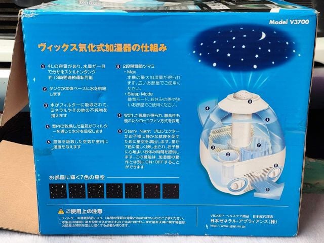 Vicks Starry Night Humidifier เครื่องพ่นไอระเหยวิคพร้อมไฟโปรเจคเตอร์รูปดาวเหมาะสำหรับบ้านที่สมาชิกในครอบครัวป่วยหรือเป็นหวัดบ่อย  รูปที่ 10