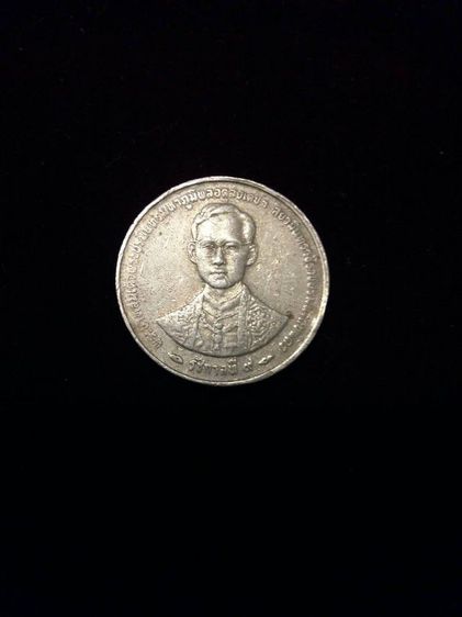 เหรียญปีสันติภาพสากล ปี2529 ราคา 2 บาท สภาพสวยเดิมๆ เจ้าของเก็บสะสมไว้อย่างดี รูปที่ 7