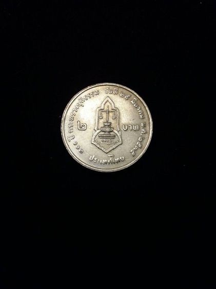 เหรียญ 100ปี กระทรวงยุติธรรม ราคา 2 บาท พ.ศ.2535  
สภาพสวยเดิมๆ เจ้าของเก็บสะสมไว้อย่างดี รูปที่ 2