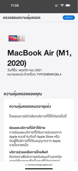 macbook air m1 256Gb เครื่องศูนย์ไทยสวยไร้ตำหนิ  รูปที่ 8