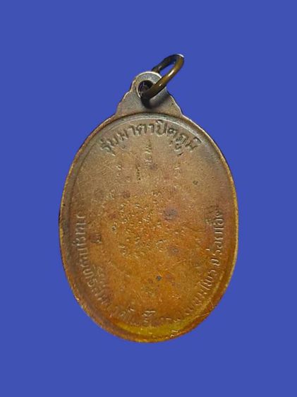 เหรียญมาตาปิตุภูมิ​ (บัวใหญ่)
"พระครูสมุทรธรรมสุนธร" 
หลวงพ่อสุด สิริธโร​ ปี.๒๕๒๒ รูปที่ 3