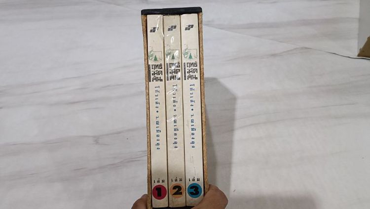 หนังสือกำลังภายในเดชฤทธิ์มีดสั้นลี้คิมฮวง 3 เล่มพร้อมกล่อง มือสอง รูปที่ 2