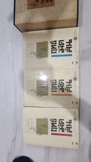 หนังสือกำลังภายในเดชฤทธิ์มีดสั้นลี้คิมฮวง 3 เล่มพร้อมกล่อง มือสอง รูปที่ 4