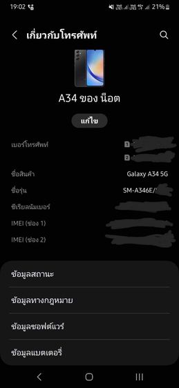 Samsung A34 5G รูปที่ 3