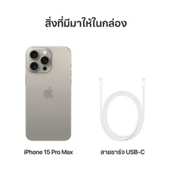 iphone 15 Promax 256 GB Natural Titanium เครื่องใหม่ สั่งได้ Pre-order ได้เดือนละ 2 เครื่อง ต้องการทักมา ถูกกว่าช็อป ..แน่นอน 💖🙏 รูปที่ 9