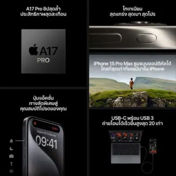 iphone 15 Promax 256 GB Natural Titanium เครื่องใหม่ สั่งได้ Pre-order ได้เดือนละ 2 เครื่อง ต้องการทักมา ถูกกว่าช็อป ..แน่นอน 💖🙏 รูปที่ 6