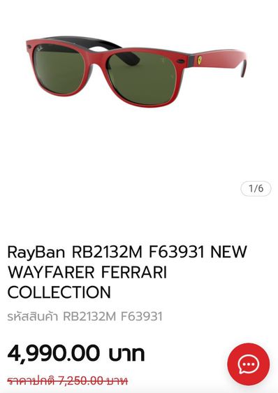 RayBan Wayfarer Ferrari รูปที่ 7