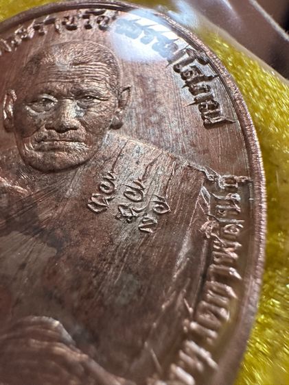 หลวงปู่มหาสิลา สิริจันโท เหรียญยอดบารมี เนื้อนวะแก่เงิน รูปที่ 5