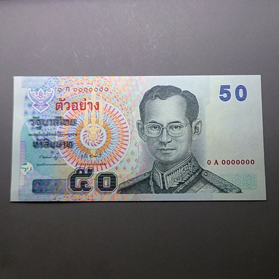 ธนบัตรตัวอย่าง ธนบัตร 50 บาท แบบ 15 รุ่น 2 ปี2540 ไม่ผ่านใช้ รูปที่ 1