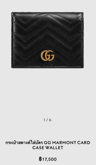 ส่งต่อ กระเป๋าสตางค์ Gucci แท้ GG MARMONT CARD CASE WALLET  มีถุงมีกล่อง รูปที่ 9