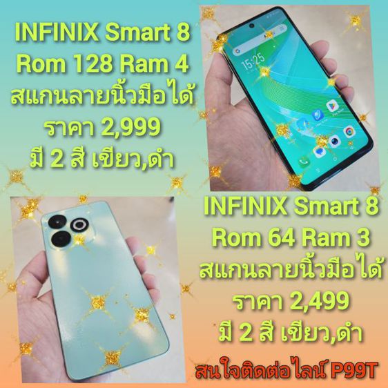 INFINIX Smart 8 Ram4 Rom128 รูปที่ 9