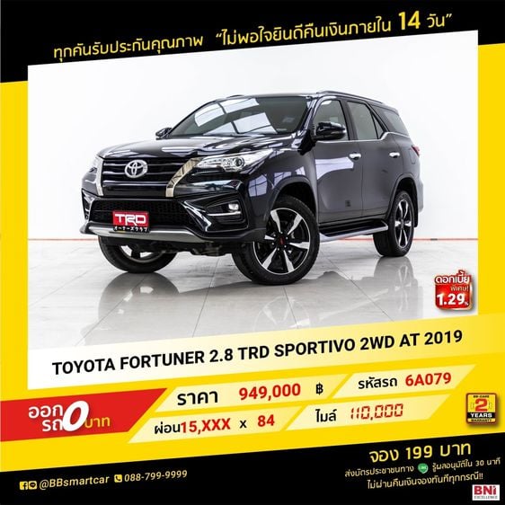 Toyota Fortuner 2019 2.8 TRD Sportivo Utility-car ดีเซล ไม่ติดแก๊ส เกียร์อัตโนมัติ ดำ