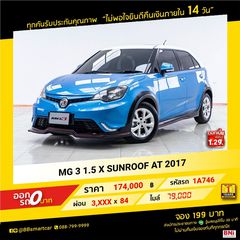 MG 3 1.5 X SUNROOF AT 2017  ออกรถ 0 บาท จัดได้    290,000 บ. 1A746 