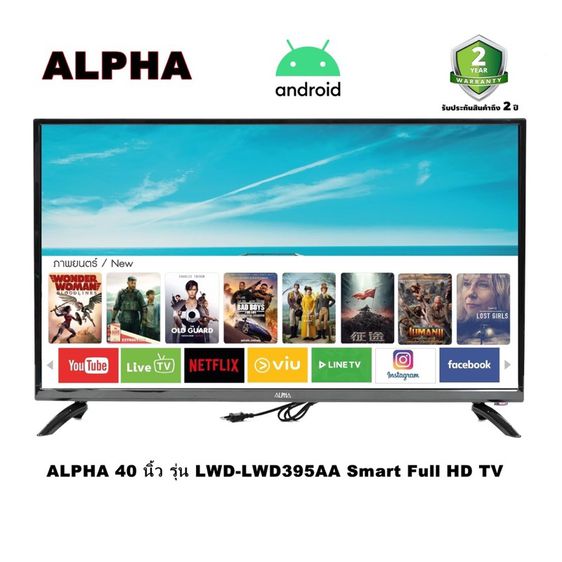 ALPHA SMART TV LED 43" (ของใหม่สินค้าห้าง) รูปที่ 2