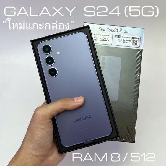 Samsung Galaxy S24 (5G) Ram 8 512 GB ใหม่มือ 1 แกะกล่อง รูปที่ 2