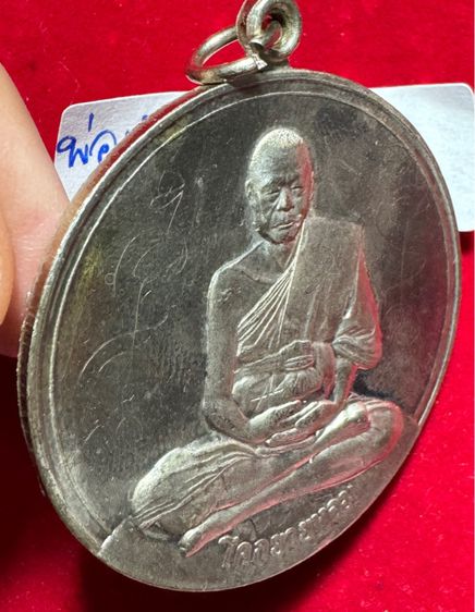 หลวงพ่อเงิน วัดดอนยายหอม เหรียญจิ๊กโก๋ ปี 2512 เนื้อเงินพร้อมรอยจาร  รูปที่ 15