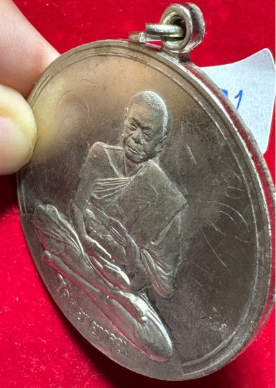 หลวงพ่อเงิน วัดดอนยายหอม เหรียญจิ๊กโก๋ ปี 2512 เนื้อเงินพร้อมรอยจาร  รูปที่ 13