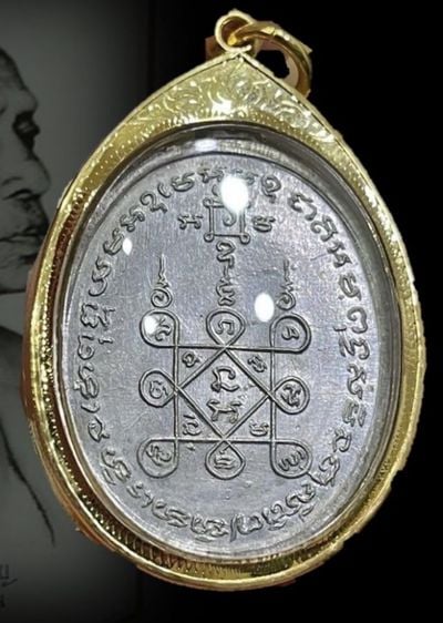หลวงพ่อแดง วัดเขาบันไดอิฐ เหรียญวัวลาน(หน้าซ้อน) เนื้อเงิน รูปที่ 2