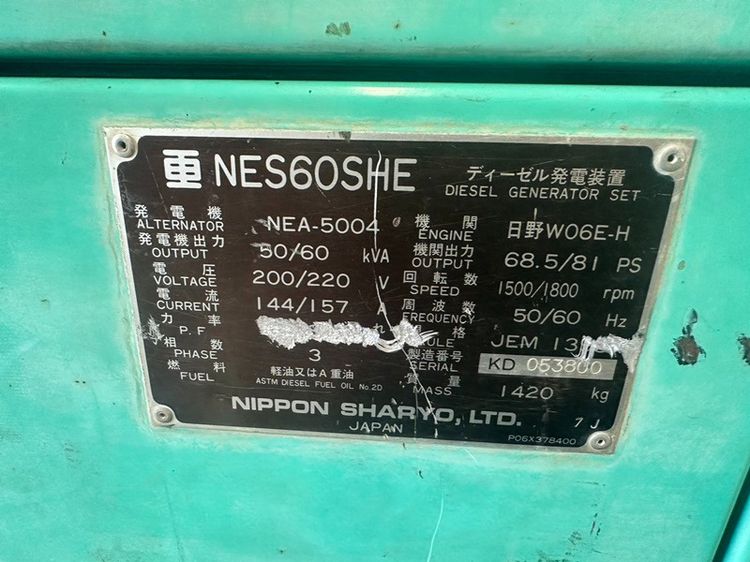 NES60SHE  เครื่องกำเนิดไฟฟ้า Nippon ขนาด 50KVA 60KVA by OEK 098-5625920 รูปที่ 2