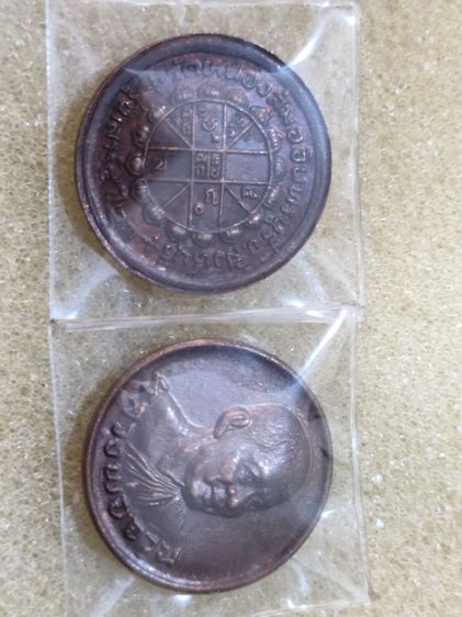 เหรียญหลวงพ่อจวน หนองสุ่ม รุ่นเสาร์5 ปี2523 รูปที่ 2