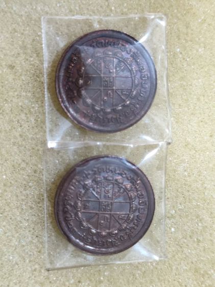 เหรียญหลวงพ่อจวน หนองสุ่ม รุ่นเสาร์5 ปี2523 รูปที่ 3