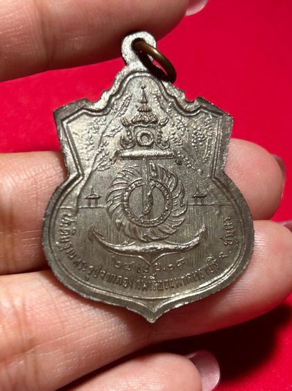 เหรียญอาร์ม กรมหลวงชุมพรเขตอุดมศักดิ์ จัดสร้างโดยกองทัพเรือปี 2518 หลวงพ่อสงฆ์ เจ้าฟ้าศาลาลอยปลุกเสก เนื้อนวะโลหะ รูปที่ 4