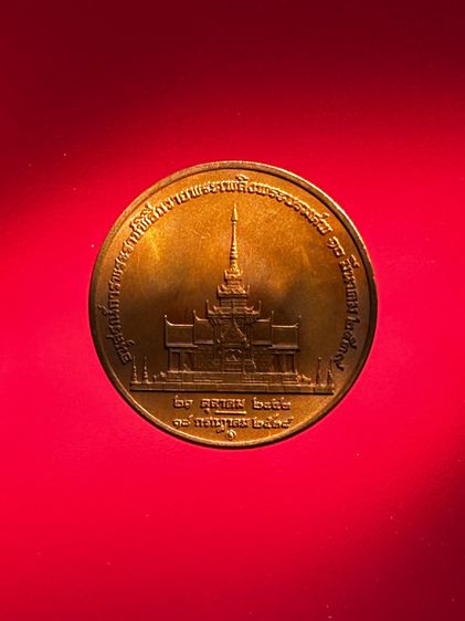 ชุดเหรียญ เข็มกลัดลงยาแดง รุ่นถวายพระเพลิงพระบรมศพสมเด็จย่า ปี ๒๕๓๙ รูปที่ 3