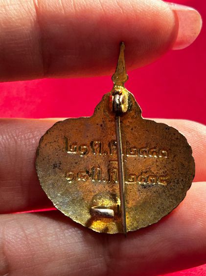 ชุดเหรียญ เข็มกลัดลงยาแดง รุ่นถวายพระเพลิงพระบรมศพสมเด็จย่า ปี ๒๕๓๙ รูปที่ 10