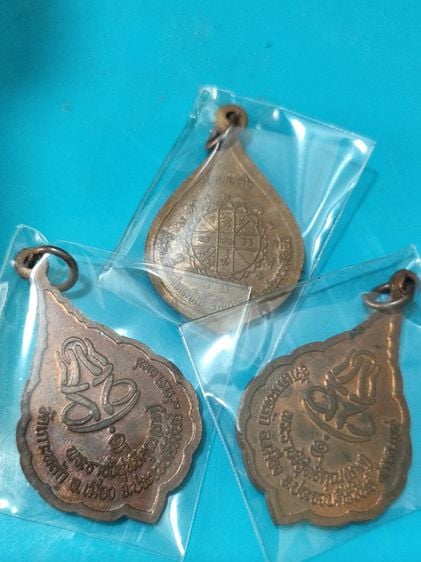 เหรียญหลวงพ่อเกตุวัดเกาะหลักรุ่นเลื่อนสมณศักดิ์ 1 เหรียญรุ่นหลังปิดตา ปี37 อีก 2 เหรียญ รูปที่ 2