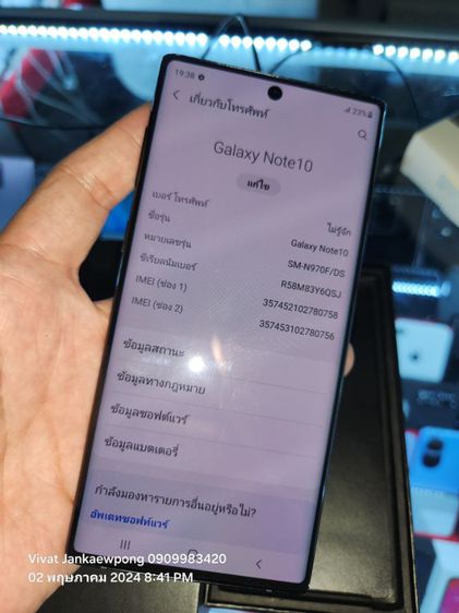 Samsung Note10 แรม8 รอม256 รูปที่ 9