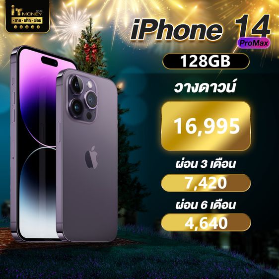  🌷 iPhone 14 Pro Max 128GB Deep Purple 🌷สภาพดี ราคาสุดคุ้ม 🔥 รูปที่ 3
