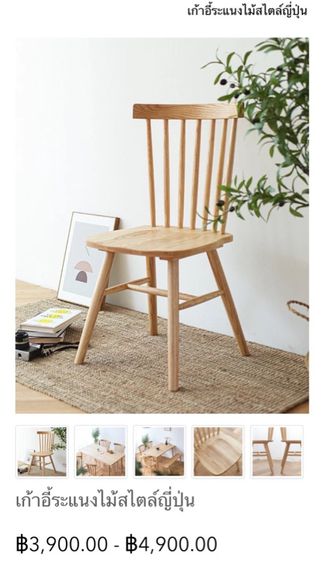เก้าอี้ระแนงไม้สไตล์ญี่ปุ่น ของใหม่ ยกชุด 4 ตัว  รูปที่ 7