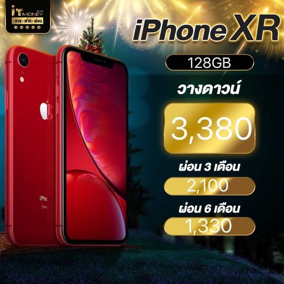 🖤🤍 iPhone XR 128GB Black 🤍🖤ศูนย์ไทย ราคาสุดคุ้ม 🖤 รูปที่ 3