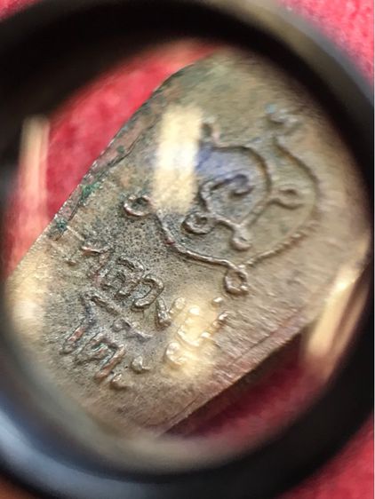 พระนาคปรกใบมะขาม หลวงปู่โต๊ะ วัดประดู่ฉิมพลี กรุงเทพ พ.ศ.๒๕๒๑ หลังยันต์นะ เนื้อทองแดง รูปที่ 6