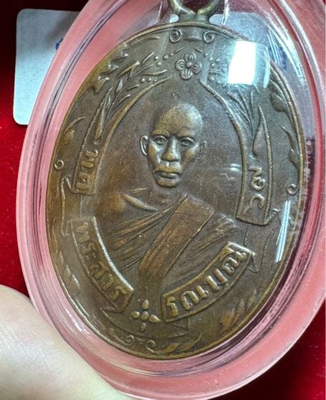 หลวงพ่อฉุย วัดคงคา จังหวัดเพชรบุรี เหรียญรุ่นแรก เนื้อทองแดง ในเลี่ยม พีซีใส พร้อมใช้งาน รูปที่ 8