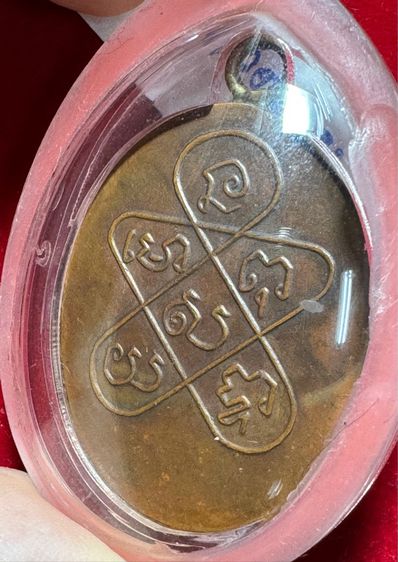 หลวงพ่อฉุย วัดคงคา จังหวัดเพชรบุรี เหรียญรุ่นแรก เนื้อทองแดง ในเลี่ยม พีซีใส พร้อมใช้งาน รูปที่ 6